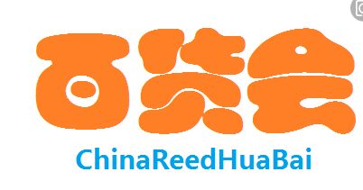 2020年上海7月日用百貨展 商貿新風向，生活新體驗