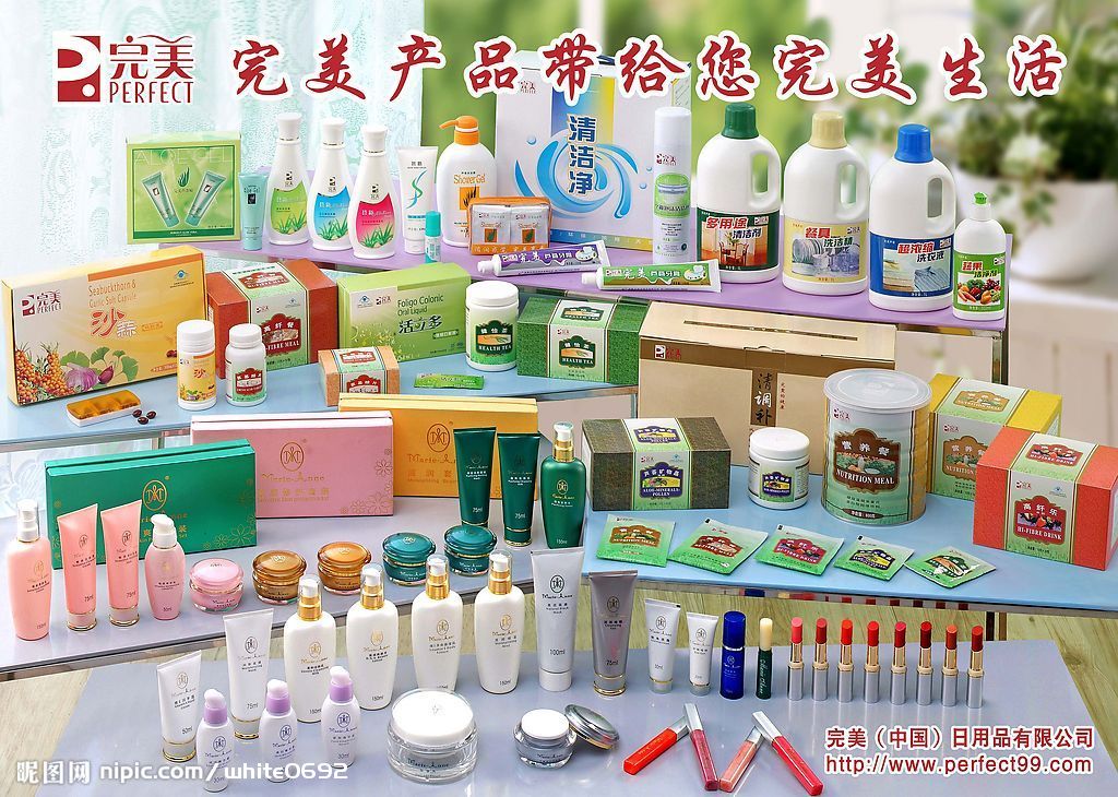 完美產(chǎn)品 日用百貨的品質(zhì)與生活美學(xué)