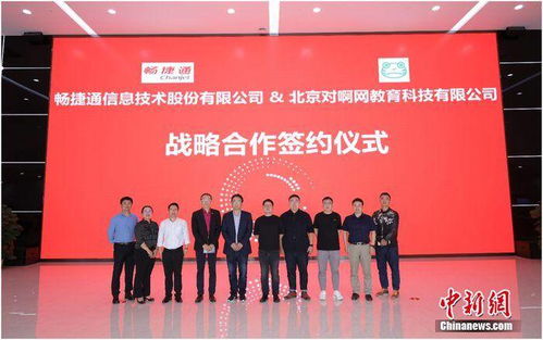 教育科技新篇章 對啊網與用友集團達成戰略合作，共拓智慧教育軟件服務新未來