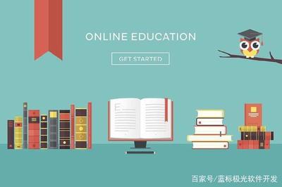 互聯(lián)網(wǎng)+時(shí)代 在線教育APP如何以用戶為中心，深化軟件服務(wù)